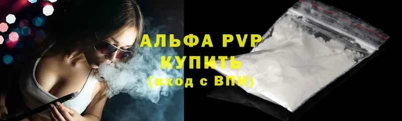 A-PVP кристаллы Электроугли