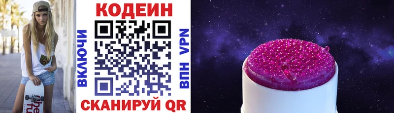 kraken ссылки  Электроугли  Кодеиновый сироп Lean Purple Drank 