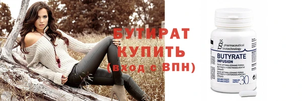 бутират Ессентукская