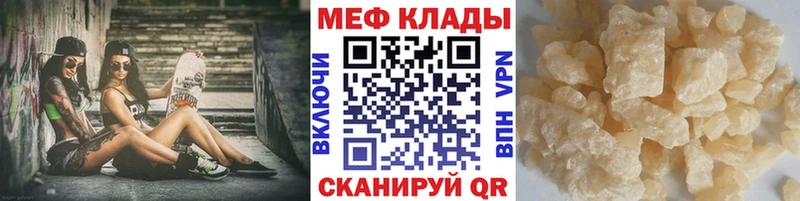 Меф 4 MMC  наркотики  Электроугли 