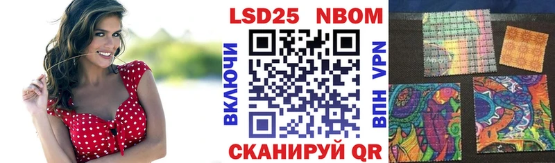 Марки 25I-NBOMe 1500мкг  Электроугли 