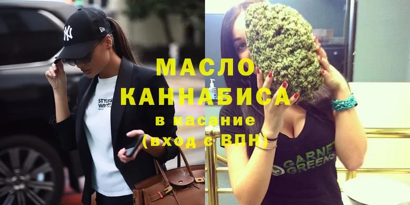 ТГК THC oil  Электроугли 